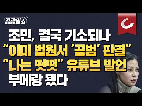 &amp;quot;<strong>조민</strong>, 곧 불구속 기소 전망&amp;quot;