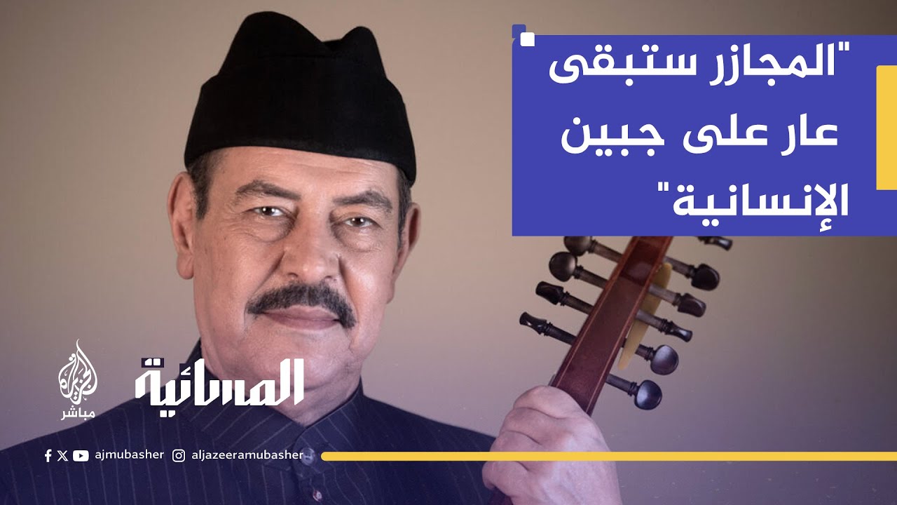 لطفي بوشناق للجزيرة مباشر: ما كنت أتمنى أن أعيش لأرى ما يحدث في غزة