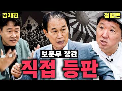 "독립운동 하면 3대가 망한다!?" 사실 인정 장관이 직접 말해준다!!! 보훈의 미래