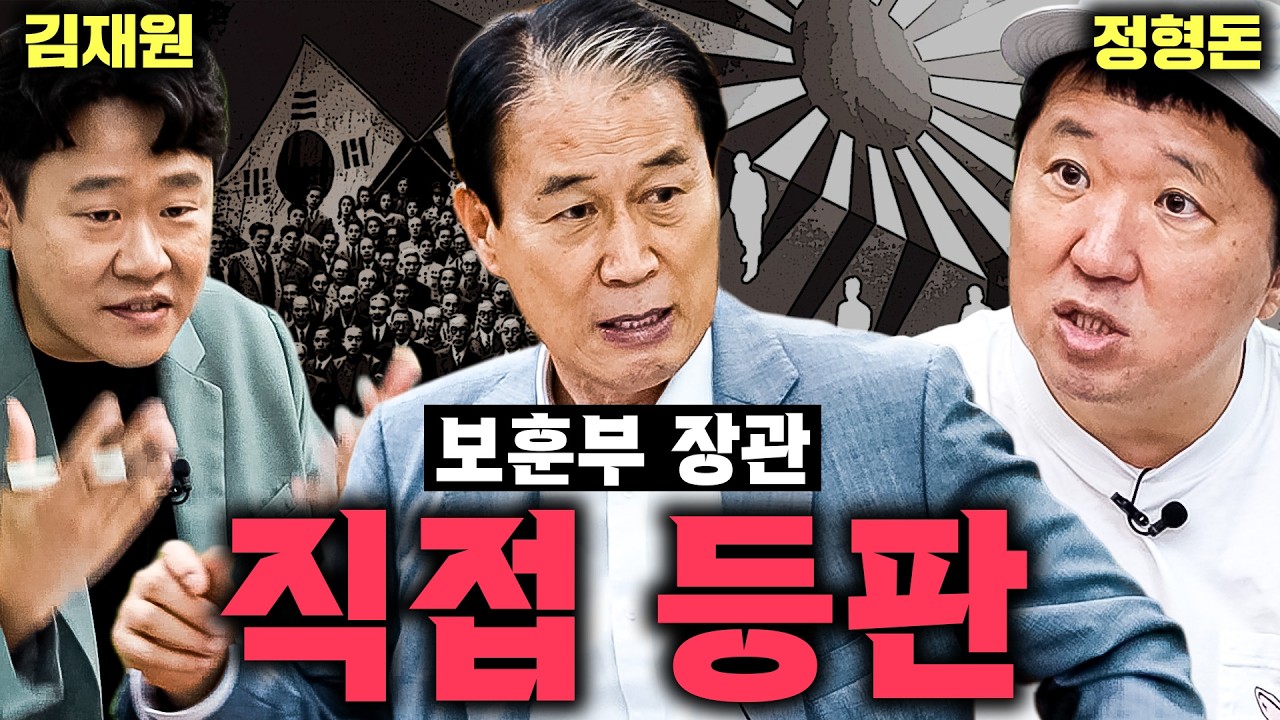 "독립운동 하면 3대가 망한다!?" 사실 인정😥 장관이 직접 말해준다!!! 보훈의 미래