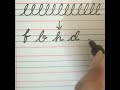 Basic stroke of Cursive handwriting alphabet (f ,b,h,d,l,t,k)