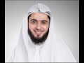 Abdulaziz Az Zahrani Sura 2 Al Baqara