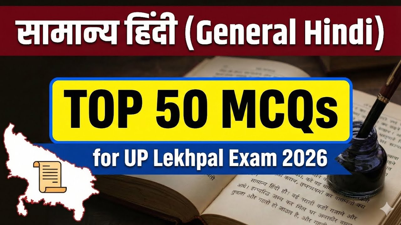 Generel Hindi \\  सामान्य हिंदी || for up Lekhpal, ssc, rrb, others