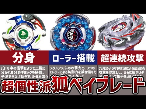 メタルファイトベイブレード 29個 まとめ hqdefault.jpg