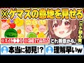 初見プレイでも独特なゲームセンスをみせ次々と記録更新するころさん【ホロライブ 切り抜き スイカゲーム 戌神ころね】
