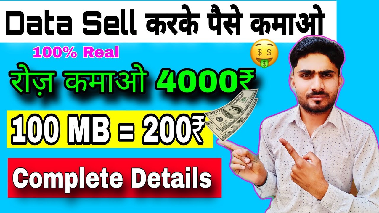Mb Data को पेसो में कैसे बदलें | How To Sell Mobile Data And Earn Money | Data sell kaise kare