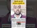 झोलाछाप डॉक्टर की बड़ी लापरवाही 😡 | गलत ऑपरेशन से युवक अपंग | Bareilly News #sudheerpharmacy