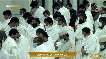 صلاة العشاء | للشيخ ماهر المعيقلي | 25 جمادى الآخر 1443هـ | خواتيم سورة الرحمن