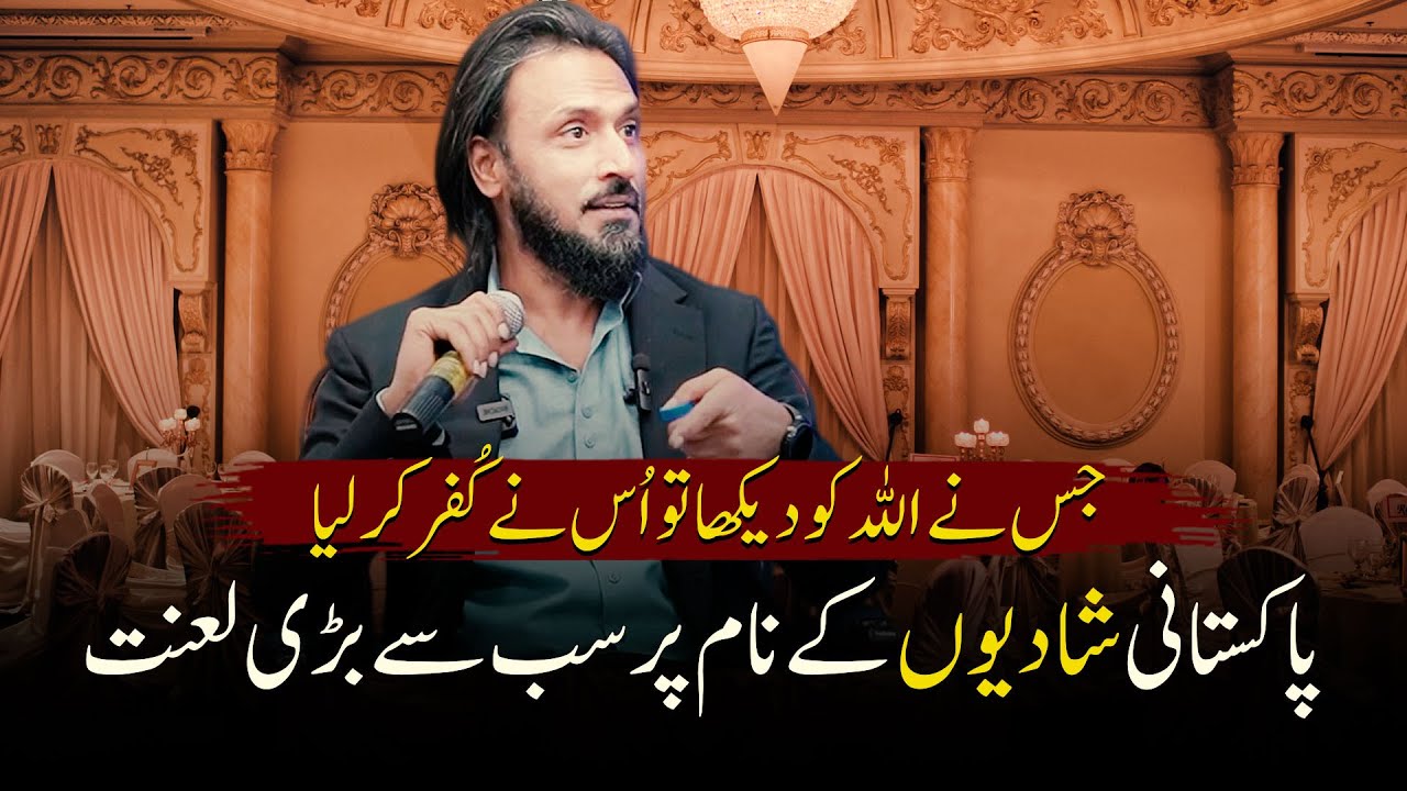 Jis Nay Allah Ko Dakha Us nay Kufr Kia - English Captions - Sahil Adeem - 