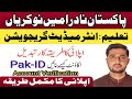 Nadra latest jobs|How to online apply|Data Entery Operator|Education|Complete Details 