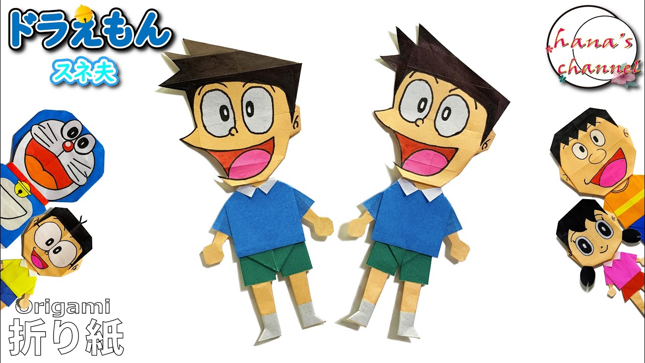 Origami 折り紙 スネ夫 ドラえもん How To Make Doraemon Sneech 색종이접기 도라에몽 비실이 多啦ａ梦 小 夫 Folding Paper Diy Youtube