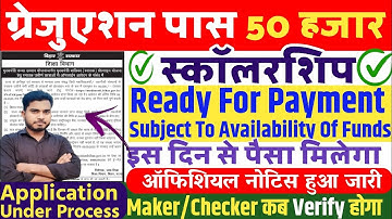 Ready For Payment Subjects To Availability Of Funds|Application Under Process| Checker Maker Pending