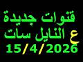       15 4 2026
