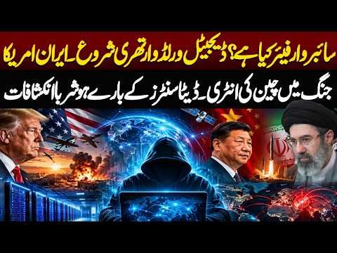 Cyber ​​War Explained | Real Attacks, Hackers, & National Security" | China vs America | NEO News
