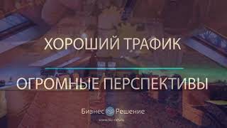 Ресторан традиционной русской кухни в Замоскворецком районе Ресторан традиционной русской кухни в Замоскворецком районе