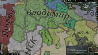Crusader Kings III за Карачев