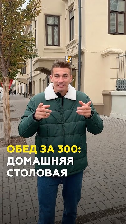Обед за 300 рублей в Казани: Домашняя столовая. Обзор и цены #казань # ...