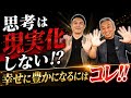 ネガティブ思考で困っている人は見て！　波動チャンネル
