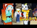 すずき姉さんとひななさんにいじめられました・・・【50人クラフト】