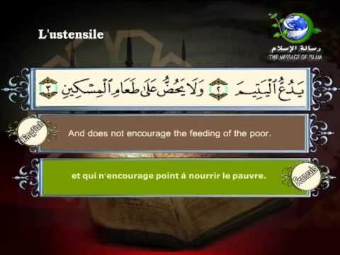 surat Al-Ma'un 107- Arabic-English-Francais - YouTube