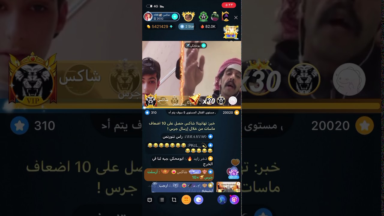 شاكس مع بومحكي