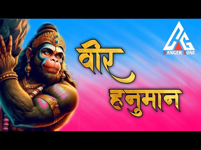 !! VEER HANUMANA !! HANUMAN JAYANTI SPECIAL !! 150 BPM MIX !! class=