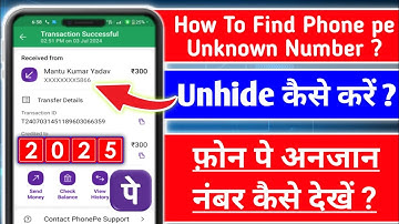 2025 How To Find Phone Pe Unknown Number? Phone Pay Mobile Number Kaise Dekhe? Phone Pay Hide Mobile