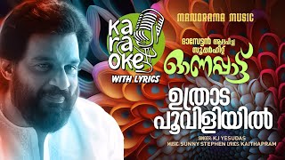 Download Lagu Uthradapooviliyil  | Karaoke Video | K.J.Yesudas | Kaithapram | Sunny Stephen | Super Hit Onam Songs MP3 Download Lagu Uthradapooviliyil  | Karaoke Video | K.J.Yesudas | Kaithapram | Sunny Stephen | Super Hit Onam Songs MP3
