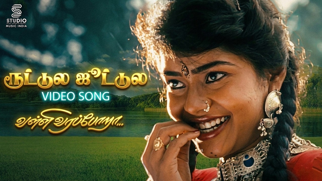 Rootula Jootula 4K 60FPS Full Video Song - Valli Vara Pora | Pandiarajan, Nirosha | Malgudi Subha