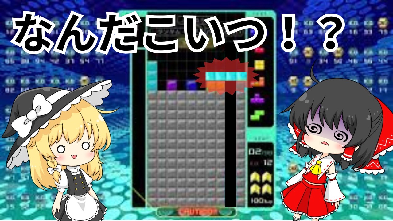 反抗期すぎるテトリス99をプレイしていく（second）#テトリス99 #テトリス　#mochi  #ゲーム #ゆっくり実況 #ゆっくり茶番　#gameplay