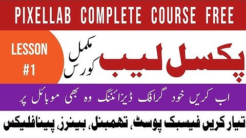 Pixellab Full Course tutorial | Explained All Features & Tools |Step By Step|Pixellab Course in Urdu