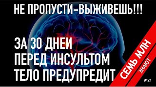 картинка: 🧠 Ишемический инсульт: как распознать, предотвратить и лечить #всеососудах