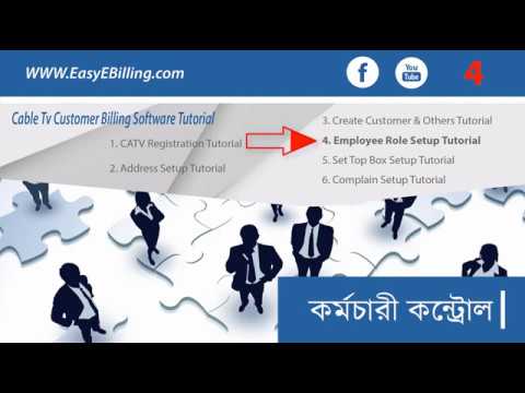 Cable Tv Customer Billing Software Employee Role Setup Tutorial 4 - YouTube