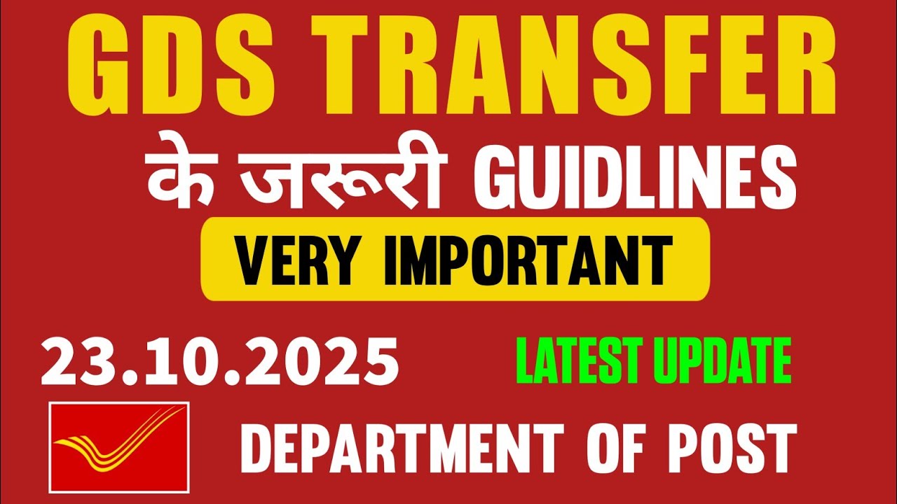 “GDS Transfer Full Process Explained | Online Joining & Relieving explained || Rule-3 SOP 2025”