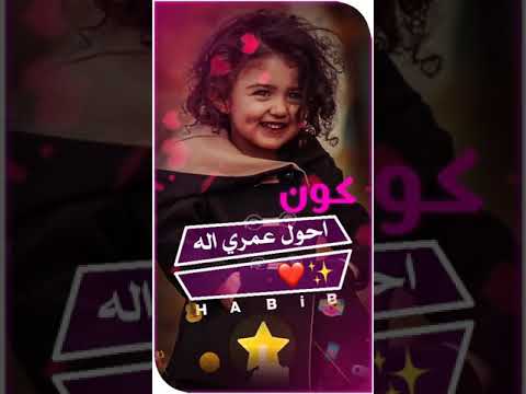 اجمل حالات واتس اب امي دكتورة ودوى 
