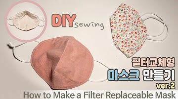 DIY/코로나19 예방/필터교체용 마스크 만들기 ver.2 / How to make a Filter Replaceable Mask/Free Pattern