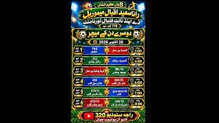 2nd day AlSaeed club 719 foot ball tournament live on Raja Studio 320