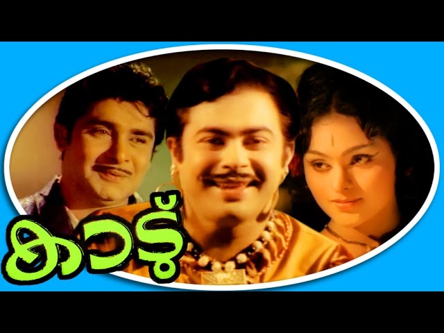 Kadu | Super Hit Malayalam Full Movie | Madhu u0026 Vijayasree class=