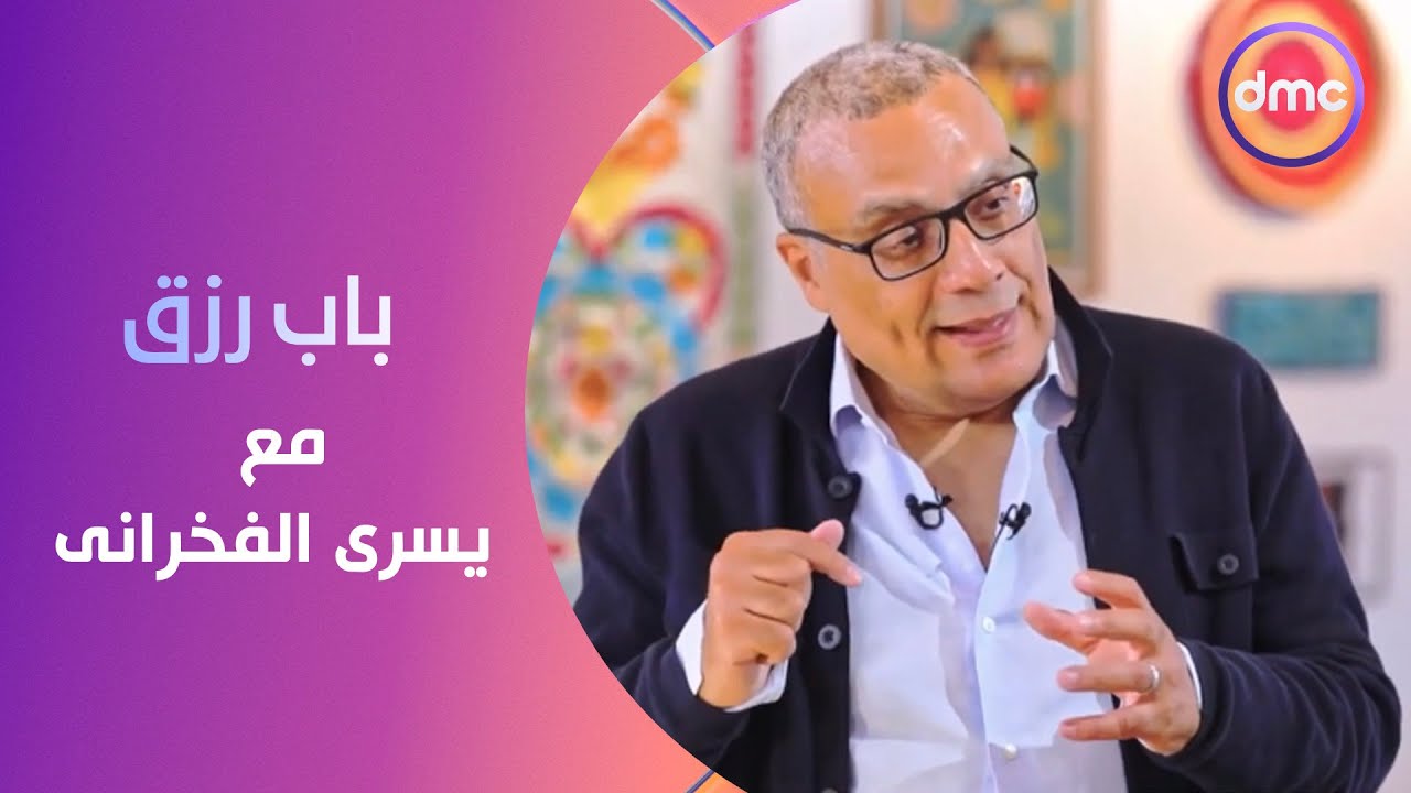 باب رزق| شهر رمضان 