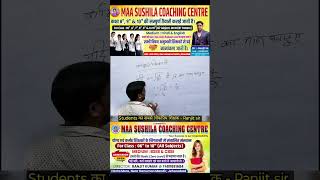 #maths #class8 #class9 #class10 #cbse #biharboard #viral #shorts #trending #sortvideo #inspiration