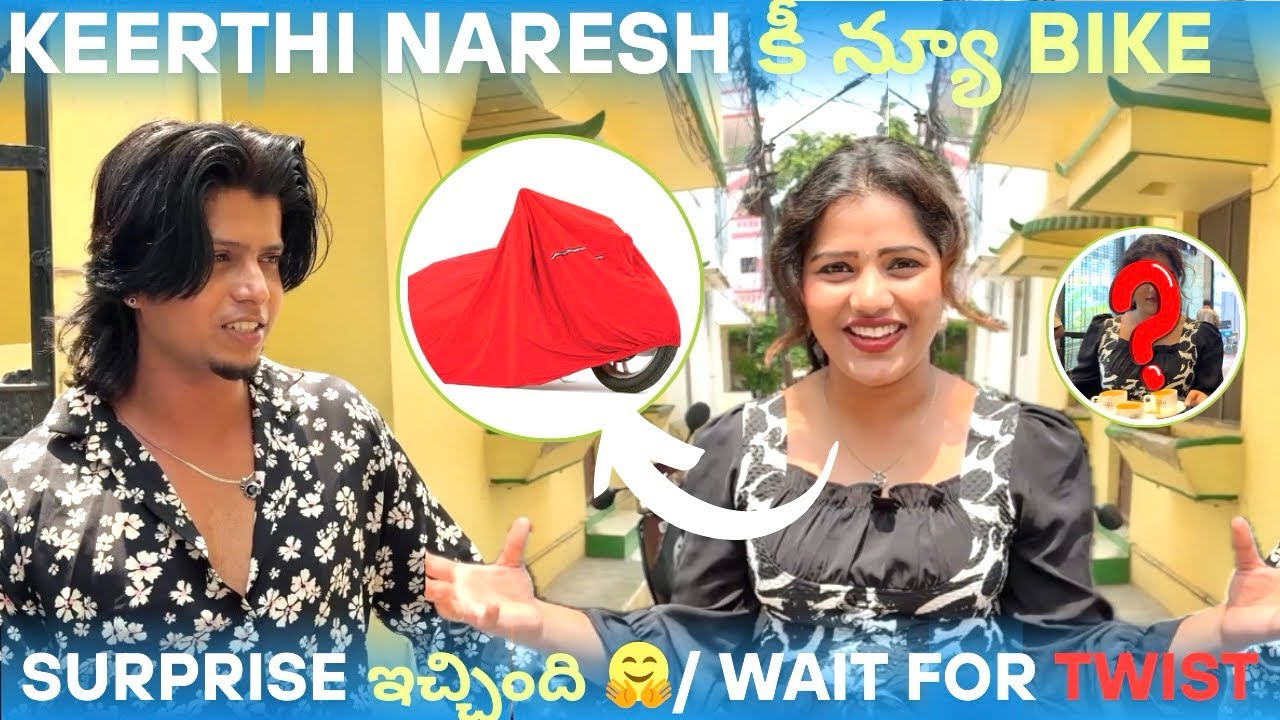 Keerthi Naresh ki Bike Surprise Gift echindi // latest video 