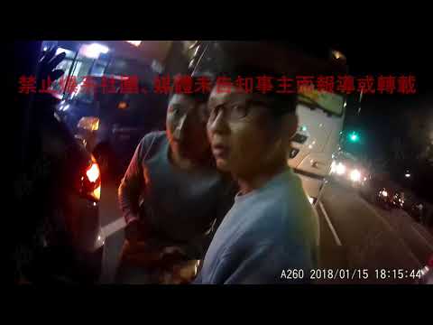 01/15 新北市新店區安和路一段《》車禍糾紛