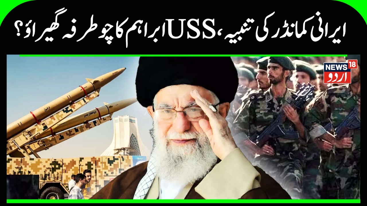 TRUMP vs. KHAMENEI:The 