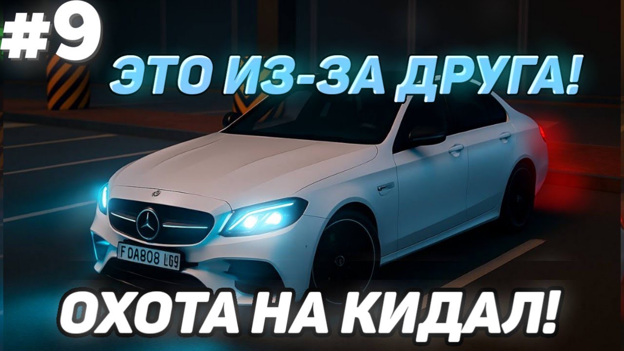 НОВЫЙ СПОСОБ СКАМА! - ОХОТА НА КИДАЛ на ГРАНД МОБАЙЛ