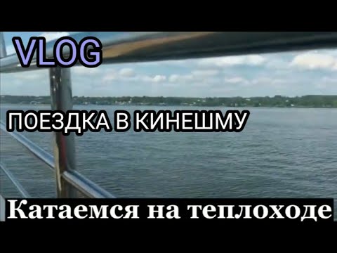 В кинешму на автомобиле