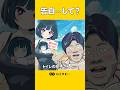 無理やり告白させる女の子 #アニメ #告白 #夏休み #学校の怪談 #shorts