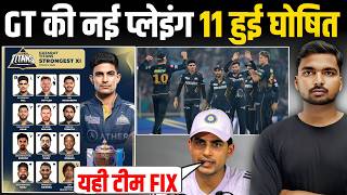 IPL 2026 - Gujarat Titans Full & Final Squad | GT Team 2026 Players List screenshot 5