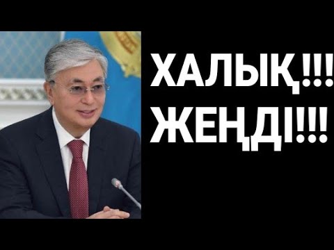 Бейне: Млб төрешісі жұмыстан босатылды ма?