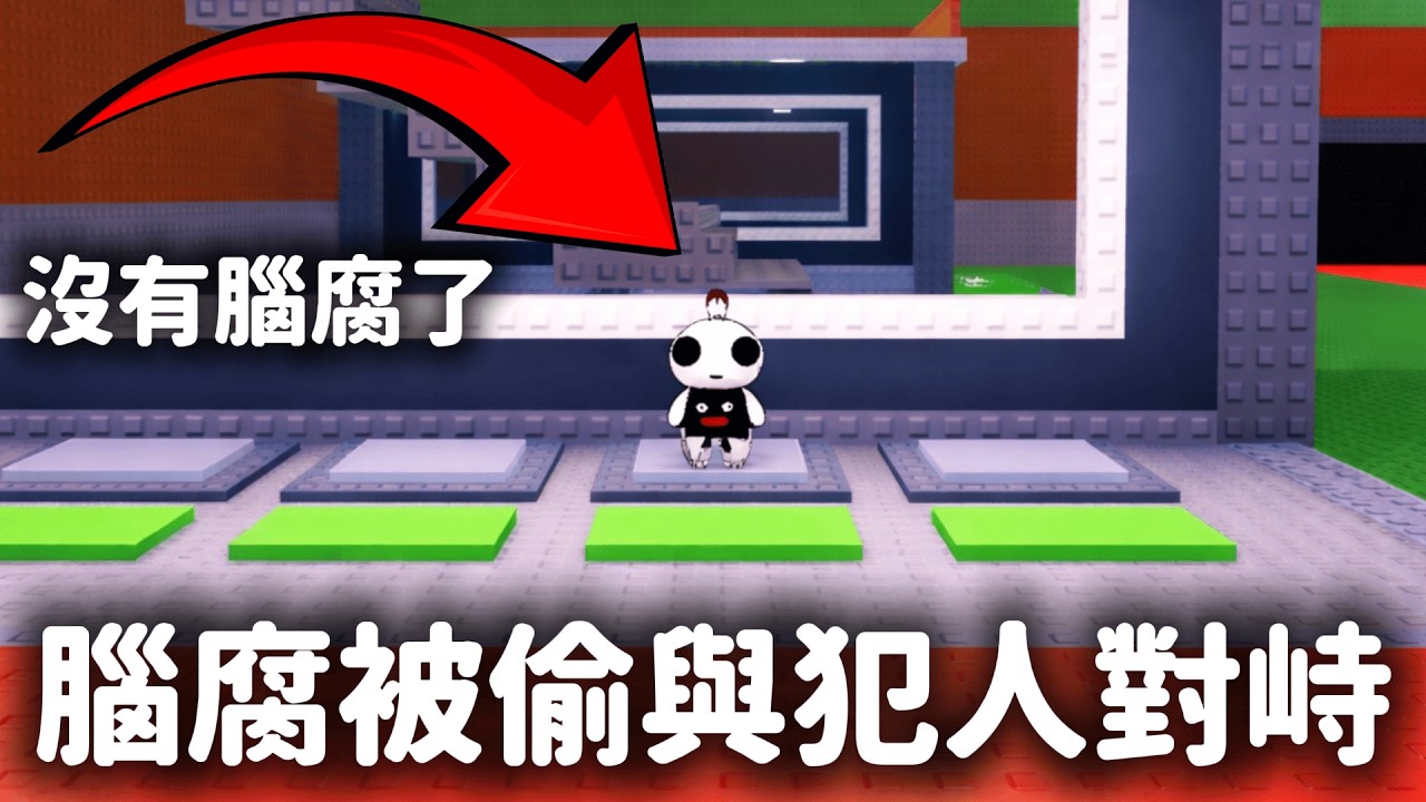 【Steal a Brainrot】犯人瘋狂挑釁❗我因為他不想玩了🤬