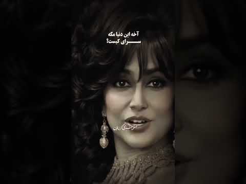این همه حرص طمع برای چیست